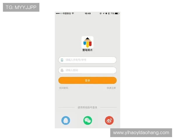壹号平台app官方登录入口遇到登录问题如何快速解决