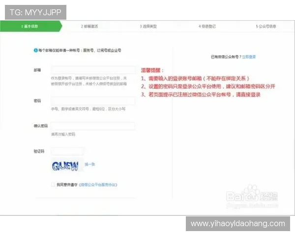 壹号平台注册pg的账户注册步骤与注意事项详解