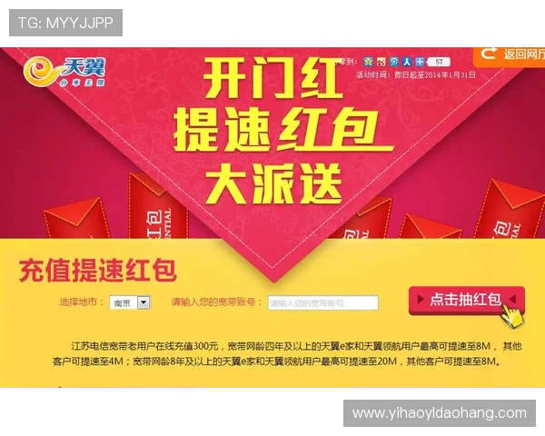 壹号官网在线最新活动优惠信息及参与指南全攻略