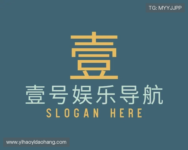 解读壹号娱乐导航